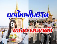 มองเป็นแถว! นางเอกเข้ากราบสักการะ พระบรมสารีริกธาตุ-พระอรหันตธาตุ