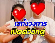 คนโสดจะอยู่ยังไง! 2คนดังระดับประเทศเปิดตัวหวานคบกันเเล้วจ้า