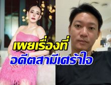 หนิง ปณิตา พูดแล้วปมโพสต์ล่าสุด อดีตสามีเศร้าใจเรื่องอะไร