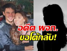  อดีต ผจก.ขอโต้กลับ หลัง ลีเดีย-แมทธิวพูดปมสั่งปลด