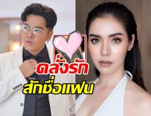 พีเค ขึ้นแท่นคนคลั่งรัก อวดรอยสักชื่อมีเรียน พร้อมข้อความสุดซึ้ง