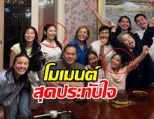 โมเมนต์ซึ้ง!แอฟ-น้องปีใหม่ ร่วมงานวันเกิดอาภูผา