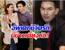 อั้ม อธิชาต ตอบสัมพันธ์ นัท มีเรีย หลังโดนพุ่งเป้าเป็นคู่รักเลิกรา!