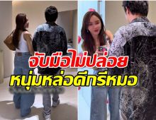 คลิปล่าสุด เป้ย ปานวาด เปิดตัวเเฟนใหม่? รู้เเล้วผู้ชายคือใคร