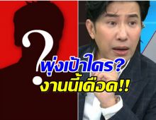 อักษรย่อพุ่งเป้าใคร ดาราซีรีส์วายโลก 8 ใบ คำใบ้ชัดมาก!