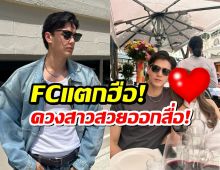 แฟนคลับแตกฮือ! เทศน์ ไมรอน กลับอังกฤษ ควงสาวสวยออกสื่อ!