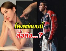 โตโน่ โพสต์ภาพแหวน สื่ออารมณ์เศร้า?ชาวเน็ตโยงปม ณิชา-อดีตแฟนสาว
