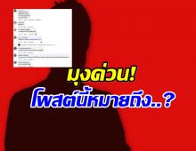 สะเทือน! เจ๊มอย ทิ้งปริศนา เป็นผัวที่ดีไม่ได้ อย่างน้อยก็เป็นพ่อที่ดีหน่อย