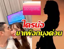 เพจดังเม้าท์ดาราสาวถูกชวนไลฟ์คู่เจนนี่ หลุดปากตกกระป๋องแล้ว?