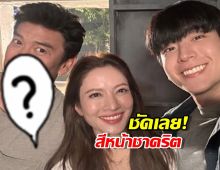 โดนแย่งซีน! นนกุล เปิดรูป แอฟ บุกให้กำลังใจถึงกอง แต่ดูหน้าชาคริตสิ!