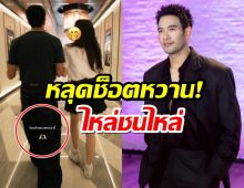 อุ๊ย!! เกรท วรินทร ลงรูปคู่สาวปริศนาหรือจะเปิดตัวเเล้ว?