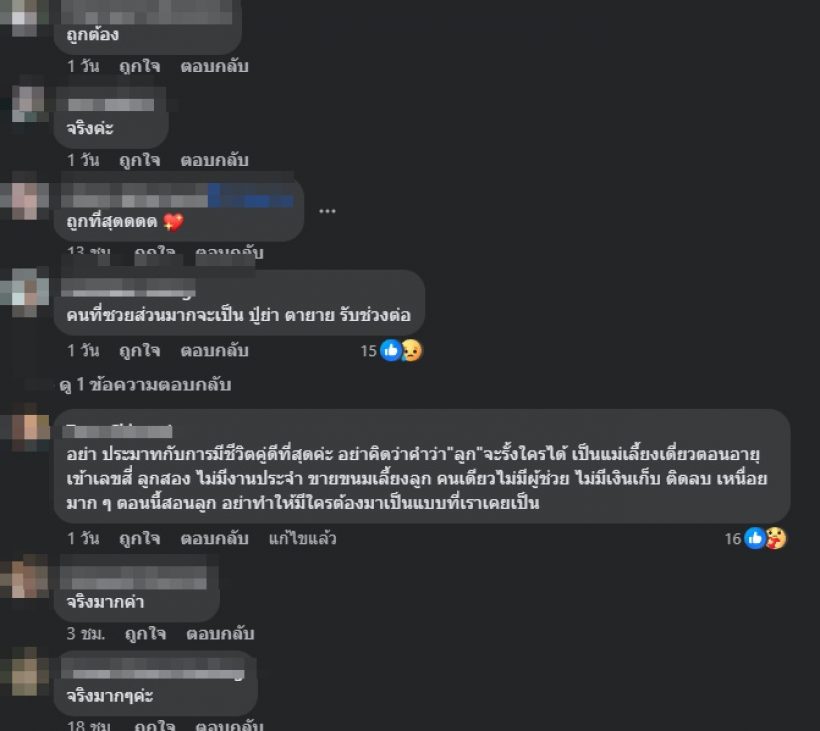 ดีเจต้นหอม ลั่น 4 ข้อห้ามอย่ามีลูก!! ชาวเน็ตทั้งประเทศเห็นด้วย