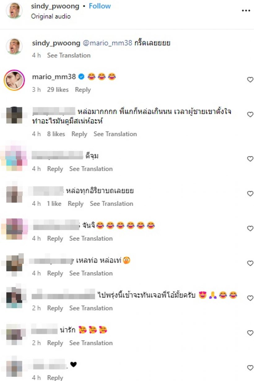 ดาราชื่อดัง ขอพูดหน่อย! รีวิวตัวจริง มาริโอ้ พระเอกที่ถูกคนรักทั้งประเทศ