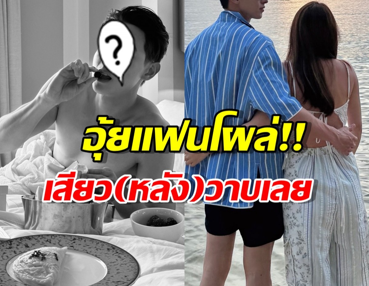 อุ๊ต๊ะ!พระเอกดังกับการทานอาหารแบบแซ่บๆ เล่นเอาแฟนโผล่เมนต์