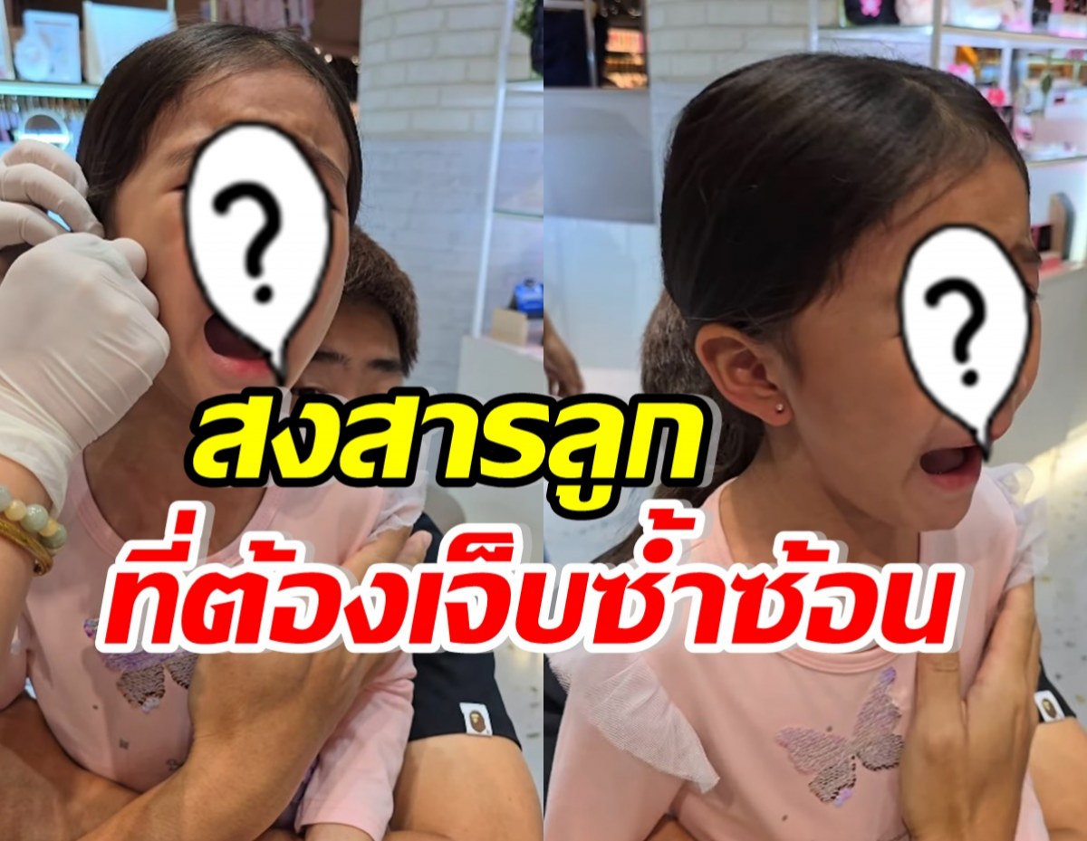 แฟนคลับสงสาร ทายาทคนดัง หลังคุณแม่โพสต์คลิปล่าสุด!!