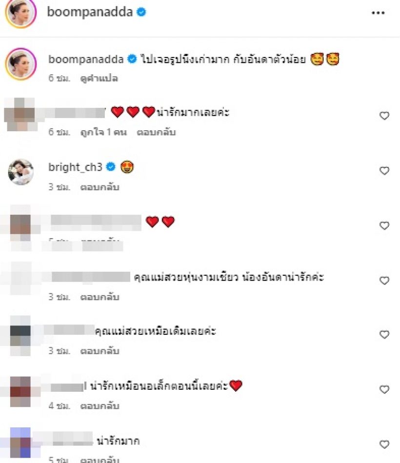 ย้อนภาพในอดีต บุ๋ม ปนัดดา อึ้งหน้าตา เปลี่ยนไปตรงไหน