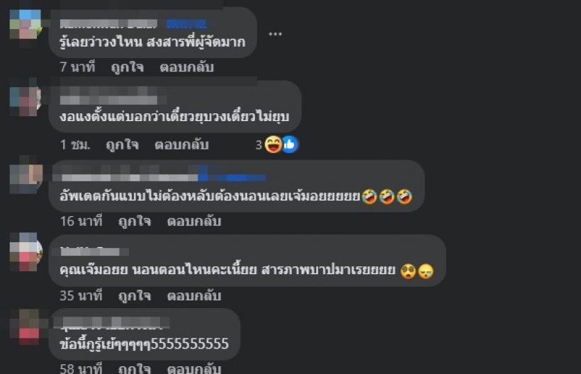 เจ๊มอยแฉ ศิลปินเบอร์ใหญ่ในตำนาน ทุกคนลุ้น เรื่องนี้จบยังไง?