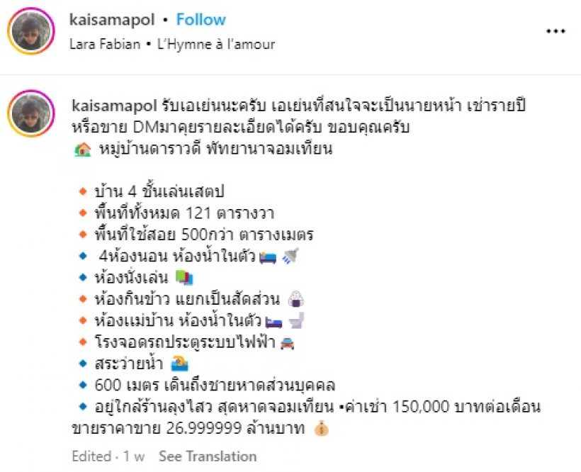 ตกใจ! พิธีกรดัง ประกาศขายพูลวิลล่าหรู ทำเลทองของพัทยา