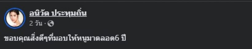 ซาบซึ้ง! นารา เปิดโฉมคนดังที่ช่วยเหลือ สั่งข้าว-ให้เงินมาตลอด