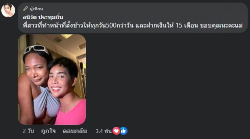 ซาบซึ้ง! นารา เปิดโฉมคนดังที่ช่วยเหลือ สั่งข้าว-ให้เงินมาตลอด