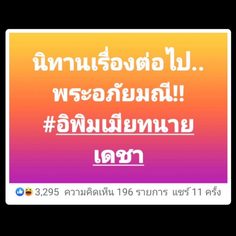 เพจดัง เล่านิทานเรื่องใหม่ นางเงือกเตรียมเทพระอภัยมณี เพราะรวยไม่จริง 