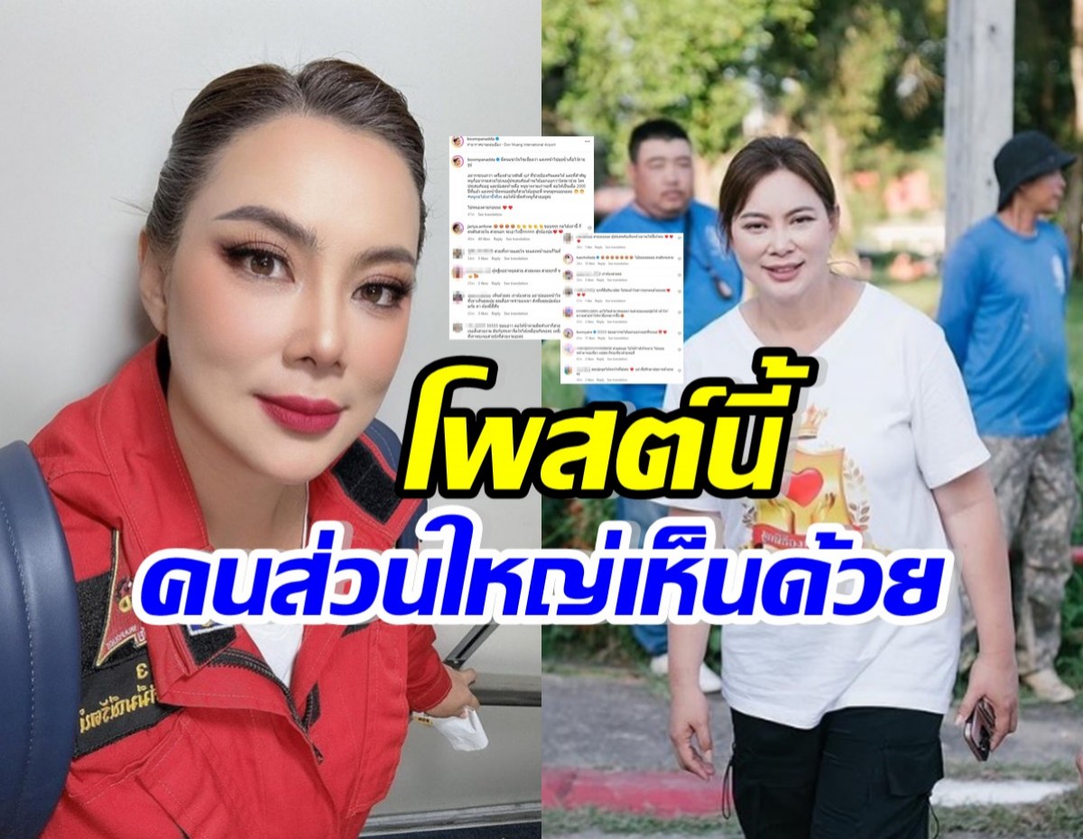  ถูกใจอย่างแรง! บุ๋ม ปนัดดา ฝากข้อความถึงคนแซว แต่งหน้าลุยน้ำ