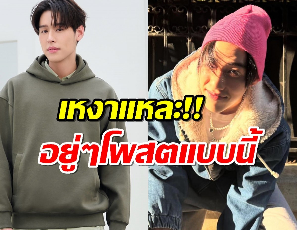 แซวยับ! พีพี อาการออก หลังบิวกิ้นโบกมือลาไปเรียนต่อ