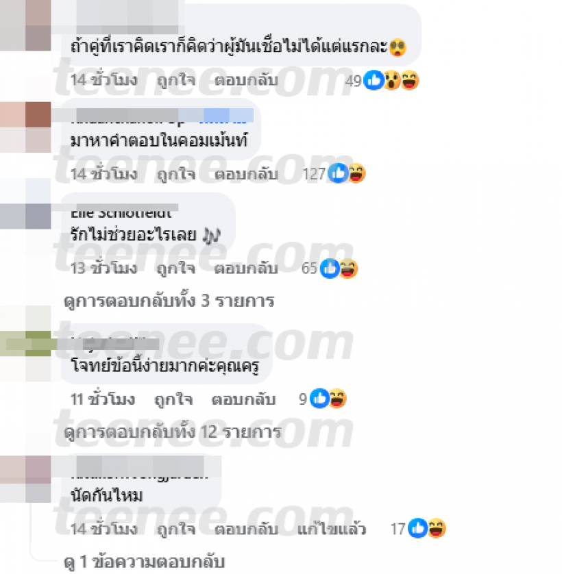 หลุดชื่อ! พระเอกตัวท็อป นอกใจภรรยานักร้อง ไปติดสาวคนใหม่