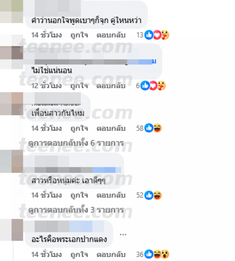 หลุดชื่อ! พระเอกตัวท็อป นอกใจภรรยานักร้อง ไปติดสาวคนใหม่