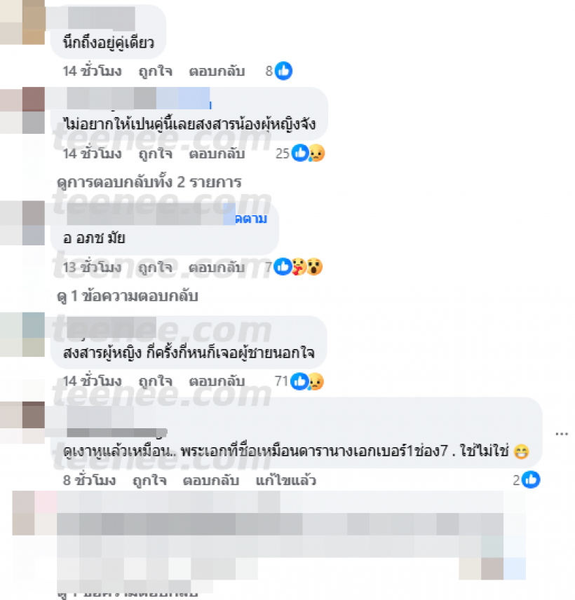 หลุดชื่อ! พระเอกตัวท็อป นอกใจภรรยานักร้อง ไปติดสาวคนใหม่