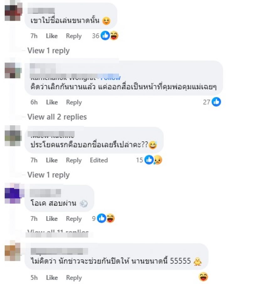  ส่องความเห็นชาวเน็ต! เจ้าหญิงลูกเจี๊ยบขาเตียงหักหย่าสามีคือใคร?