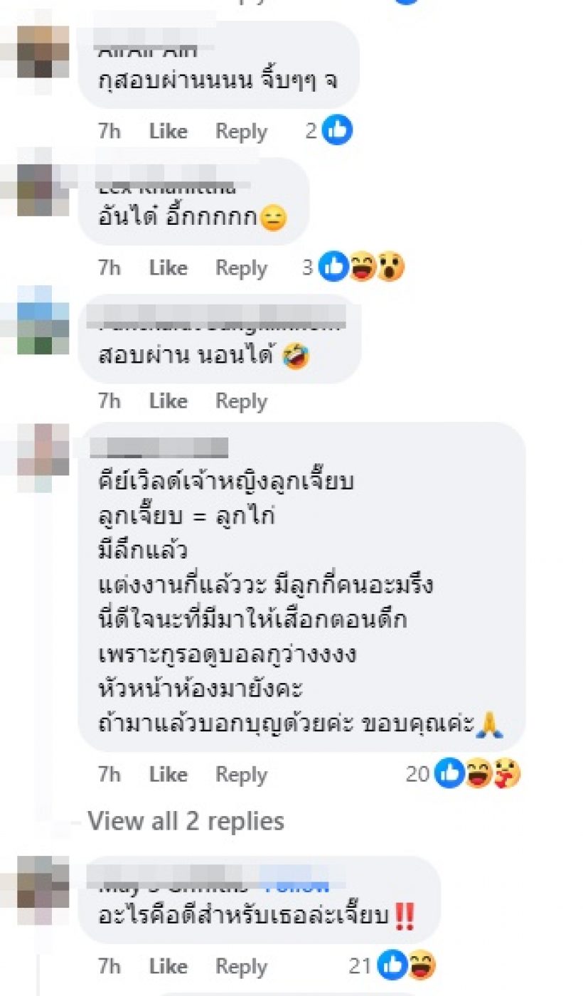  ส่องความเห็นชาวเน็ต! เจ้าหญิงลูกเจี๊ยบขาเตียงหักหย่าสามีคือใคร?