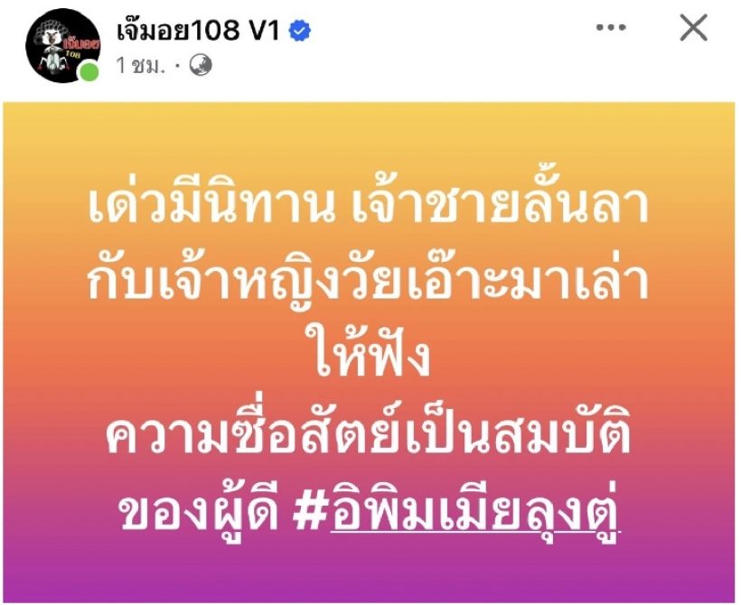 ต้องใช่เเน่ๆ! เพจดังเตรียมเม้าท์ เจ้าชายลั้นลากับเจ้าหญิงวัยเอ๊าะ