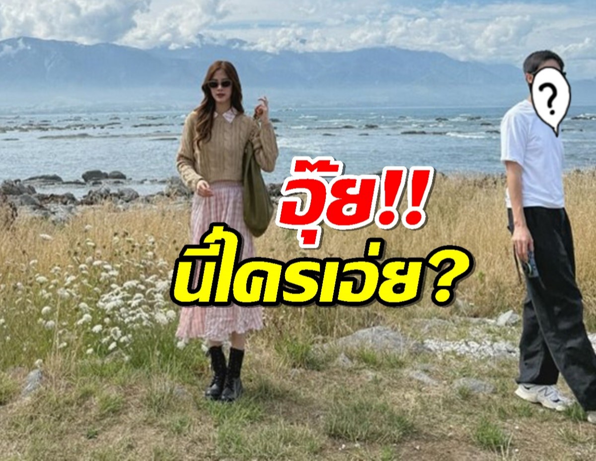 อุ้ย!ใบเฟิร์น ทัวร์นิวซีแลนด์ เจอซูมมีหนุ่มหล่อร่วมทริปด้วย?