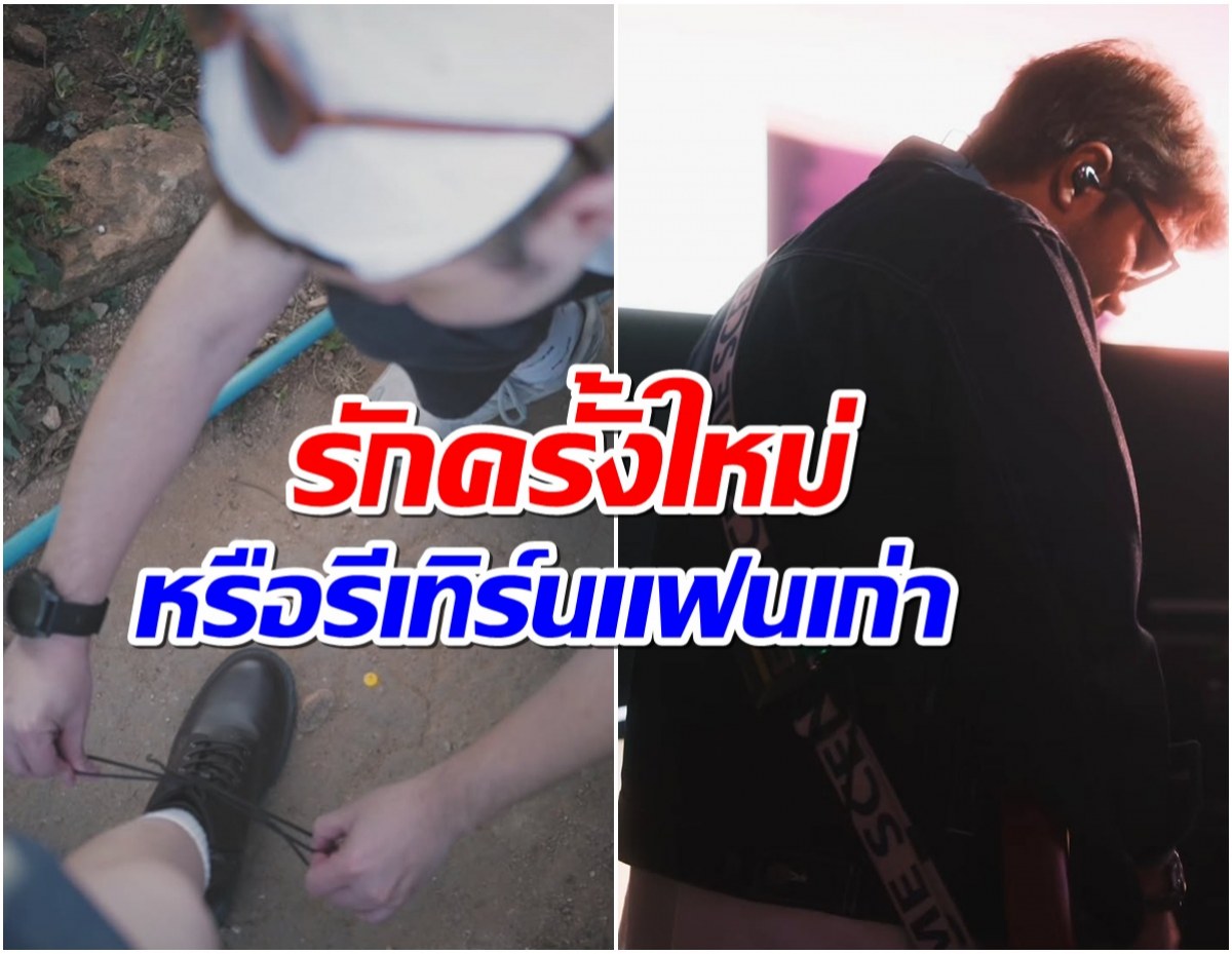 นักร้องหนุ่มลงรูปปริศนา เปิดตัวสาวคนใหม่หรือเปล่า?