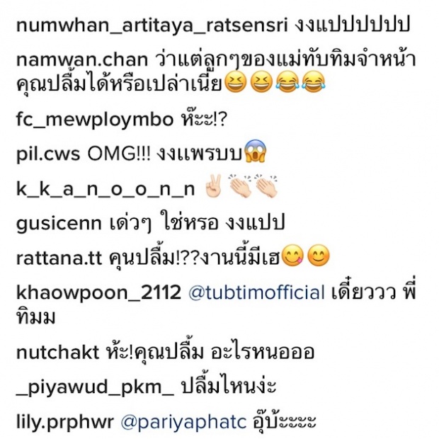  ยังไงกันคู่นี้!? “ทับทิม” โพสต์รูปและข้อความถึง “ปลื้ม”ชาวเน็ตเฮลั่น!!!!