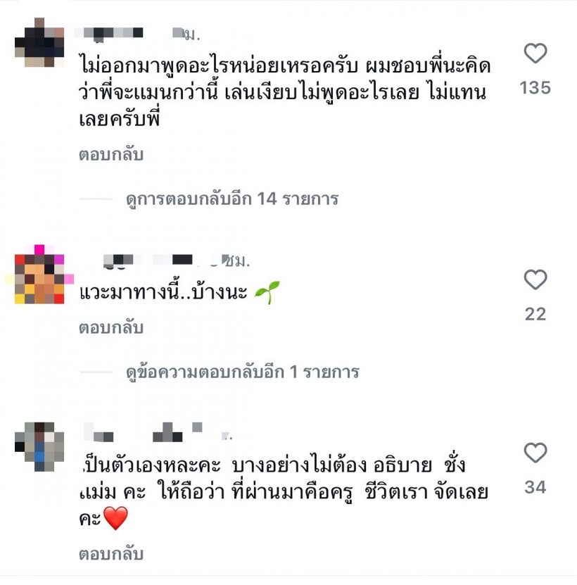 ชาวเน็ตจี้ถามป่าผืนนี้มั้ยที่โตโน่ณิชา เคยช่วยกันปลูก?