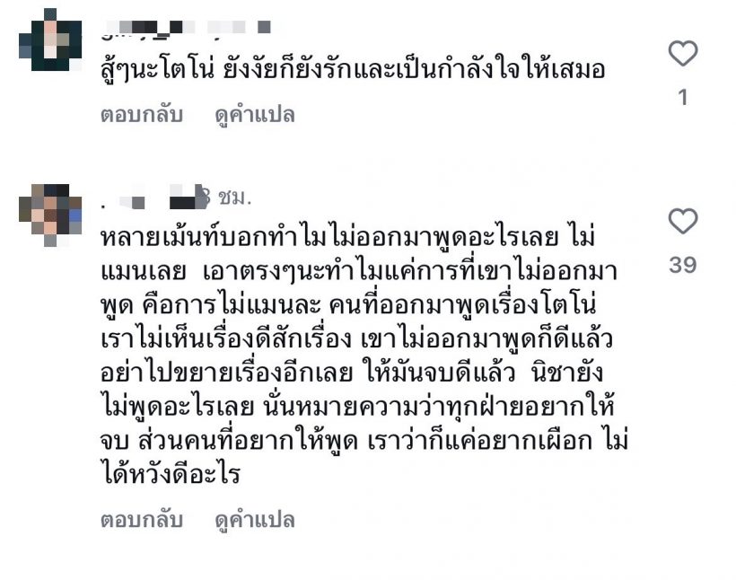 ชาวเน็ตจี้ถามป่าผืนนี้มั้ยที่โตโน่ณิชา เคยช่วยกันปลูก?