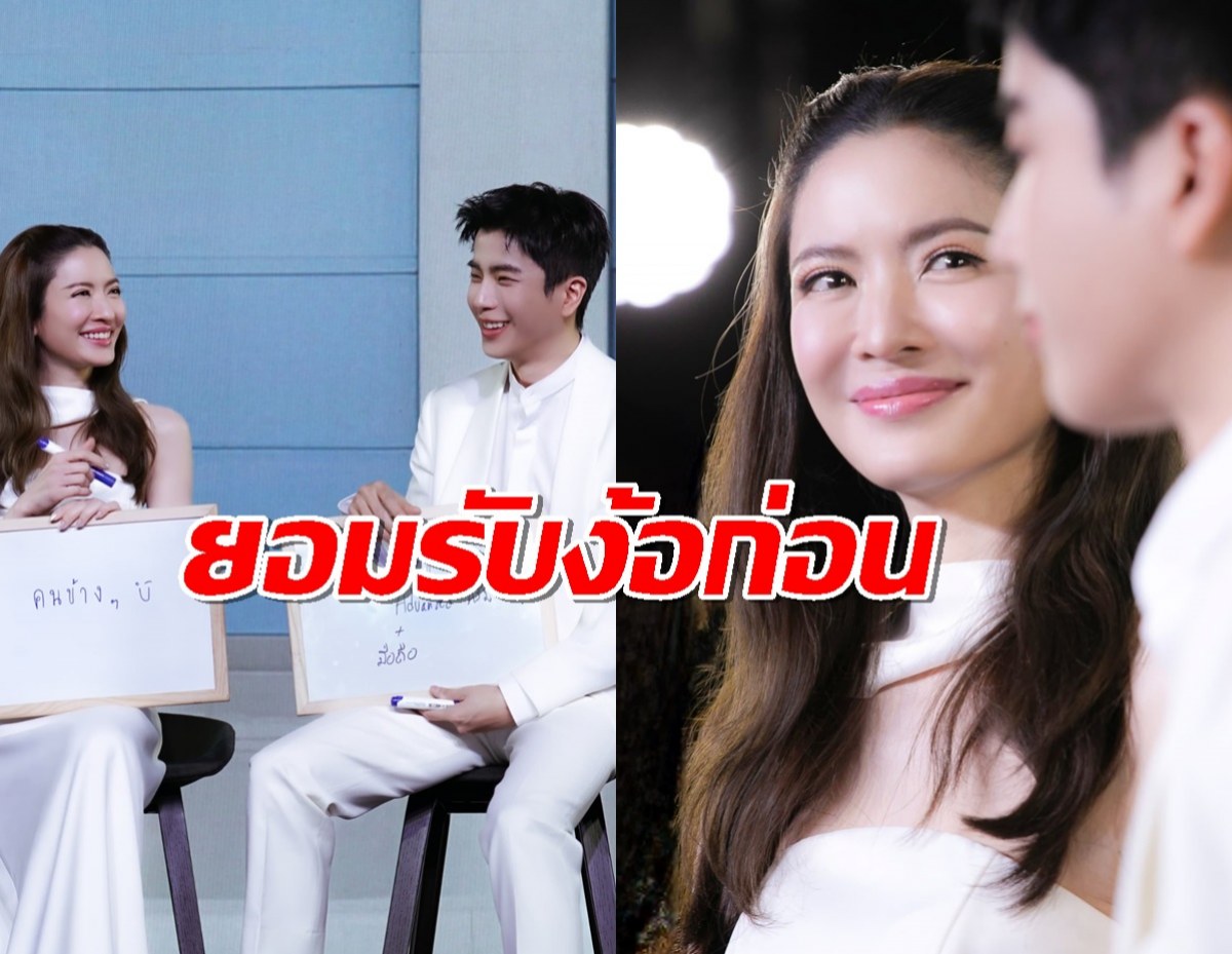 ความลับสุดน่ารัก!? เวลาทะเลาะกัน..แอฟ ยอมรับขอโทษ นนกุล ก่อน