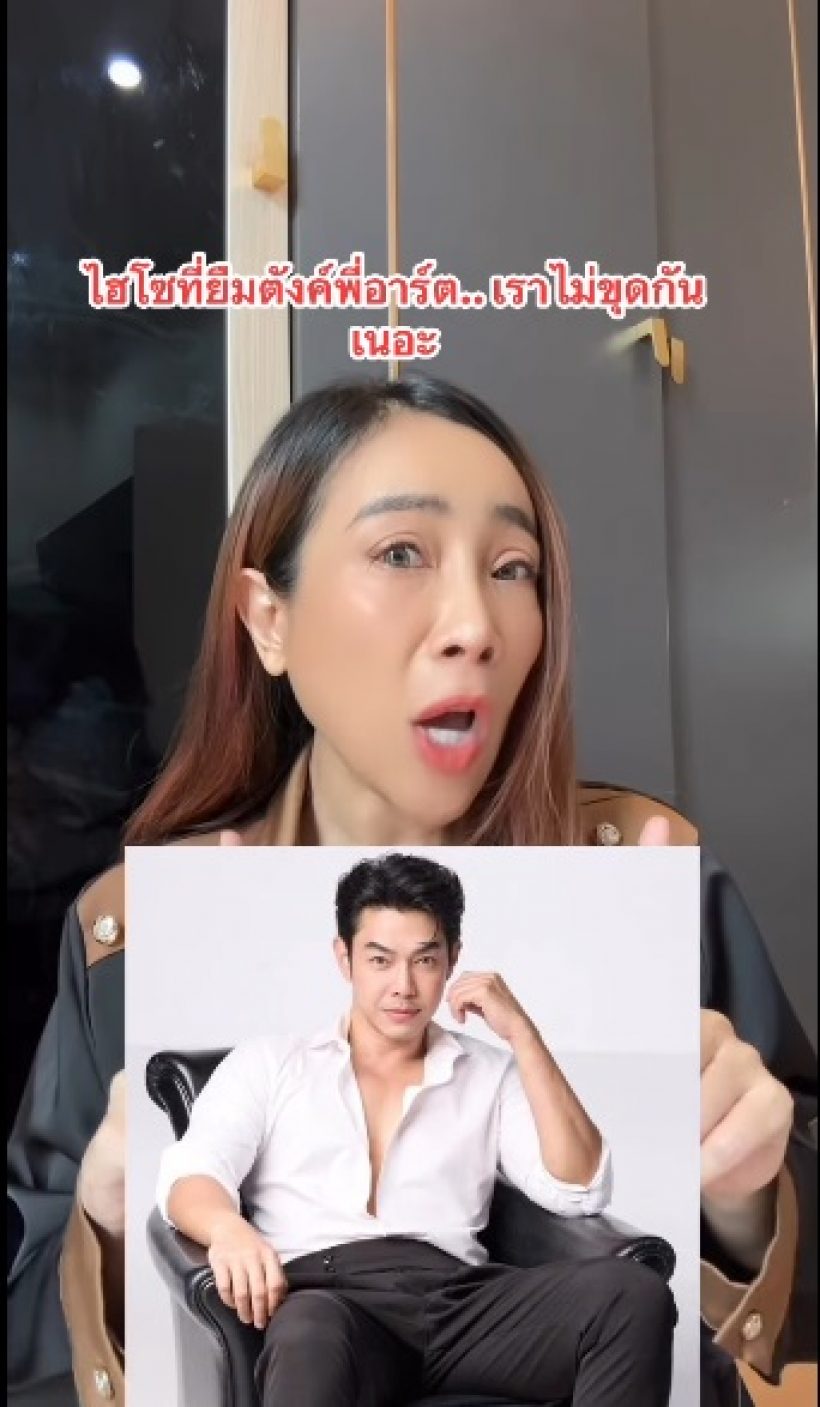 วงในหลุด!ไฮโซปริศนา ยืมเงิน อาร์ต พศุตม์...งานนี้ชาวเผือกหูผึ่ง!
