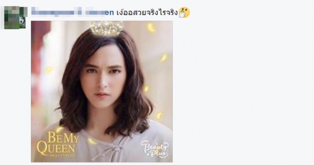 เผยโฉม...นางเอกซุปตาร์ช่อง 3 ที่สวยกว่า ญาญ่า ชาวเน็ตอยากเห็น ตบจูบ กับ ณเดช!!