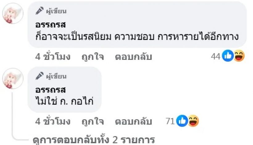 เปิดเบาะแสเพิ่ม ผู้ประกาศชายใส่แว่น ที่กำลังเป็นประเด็นร้อนๆอยู่ในตอนนี้