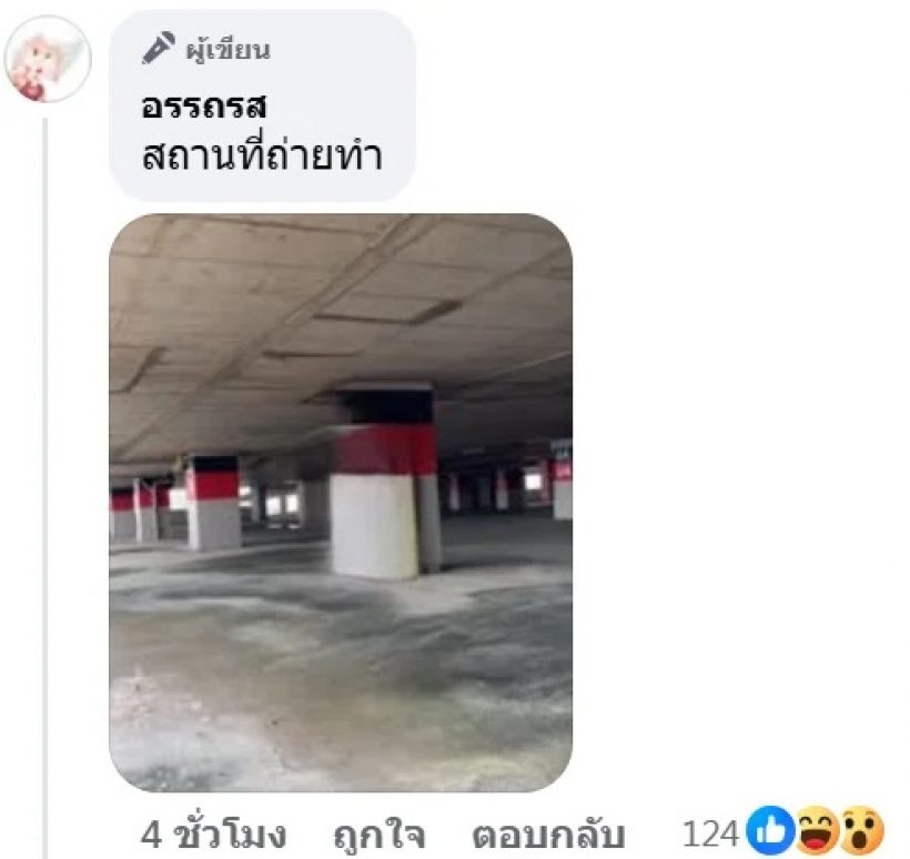เปิดเบาะแสเพิ่ม ผู้ประกาศชายใส่แว่น ที่กำลังเป็นประเด็นร้อนๆอยู่ในตอนนี้