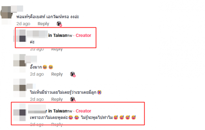 จากเพลงรักกลายเป็นดราม่า เเฉพระเอก MVเพลงดัง ทิ้งลูก!