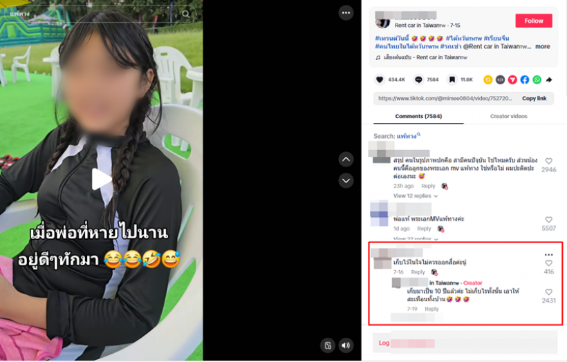 จากเพลงรักกลายเป็นดราม่า เเฉพระเอก MVเพลงดัง ทิ้งลูก!