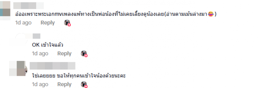 จากเพลงรักกลายเป็นดราม่า เเฉพระเอก MVเพลงดัง ทิ้งลูก!