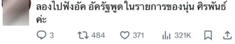 โซเชียลระอุ! ดารารุ่นใหญ่หน้าเด็ก โดนแฉเล่นจริงตบจริงกลางกอง