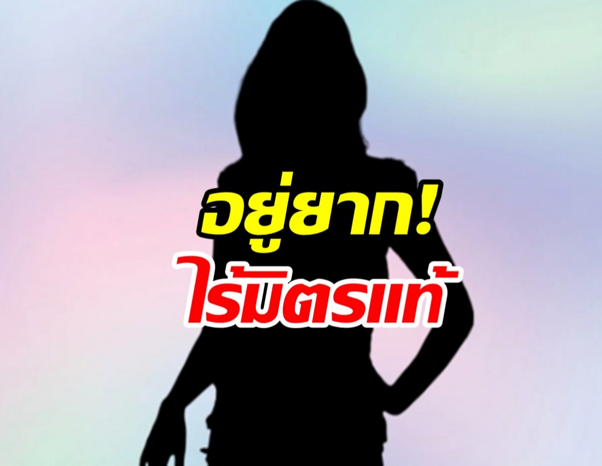 เม้าท์ดาราสาวดังแล้วเหลิง สุดท้ายถูกเพื่อนแทงข้างหลังนินทายับ