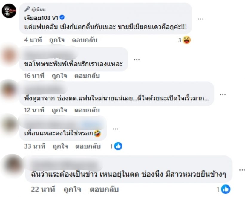 ชาวเผือกว้าวุ่น! เพจดังลั่น นายณภัทร เดินควงสาวหมวย...?