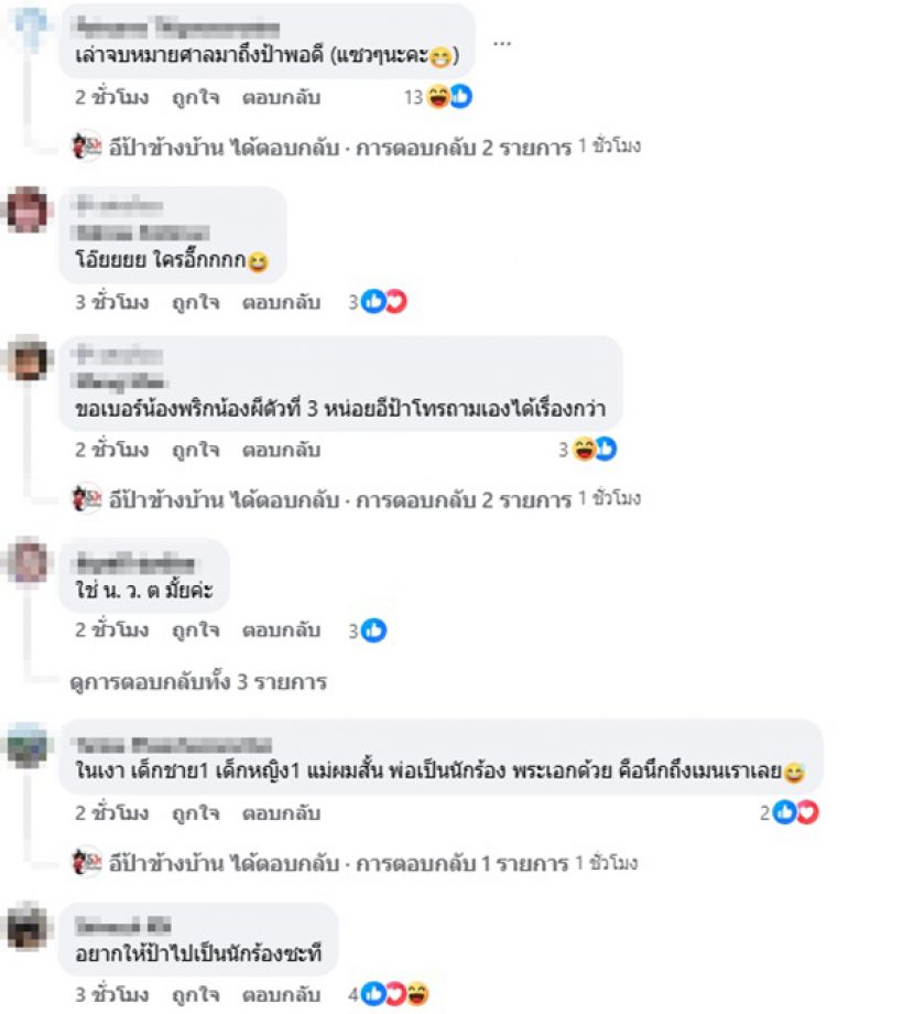 ใครเอ่ย?เพจดังหย่อนคำใบ้แซ่บ ลูกดาราดังพังของร้านคนอื่น...